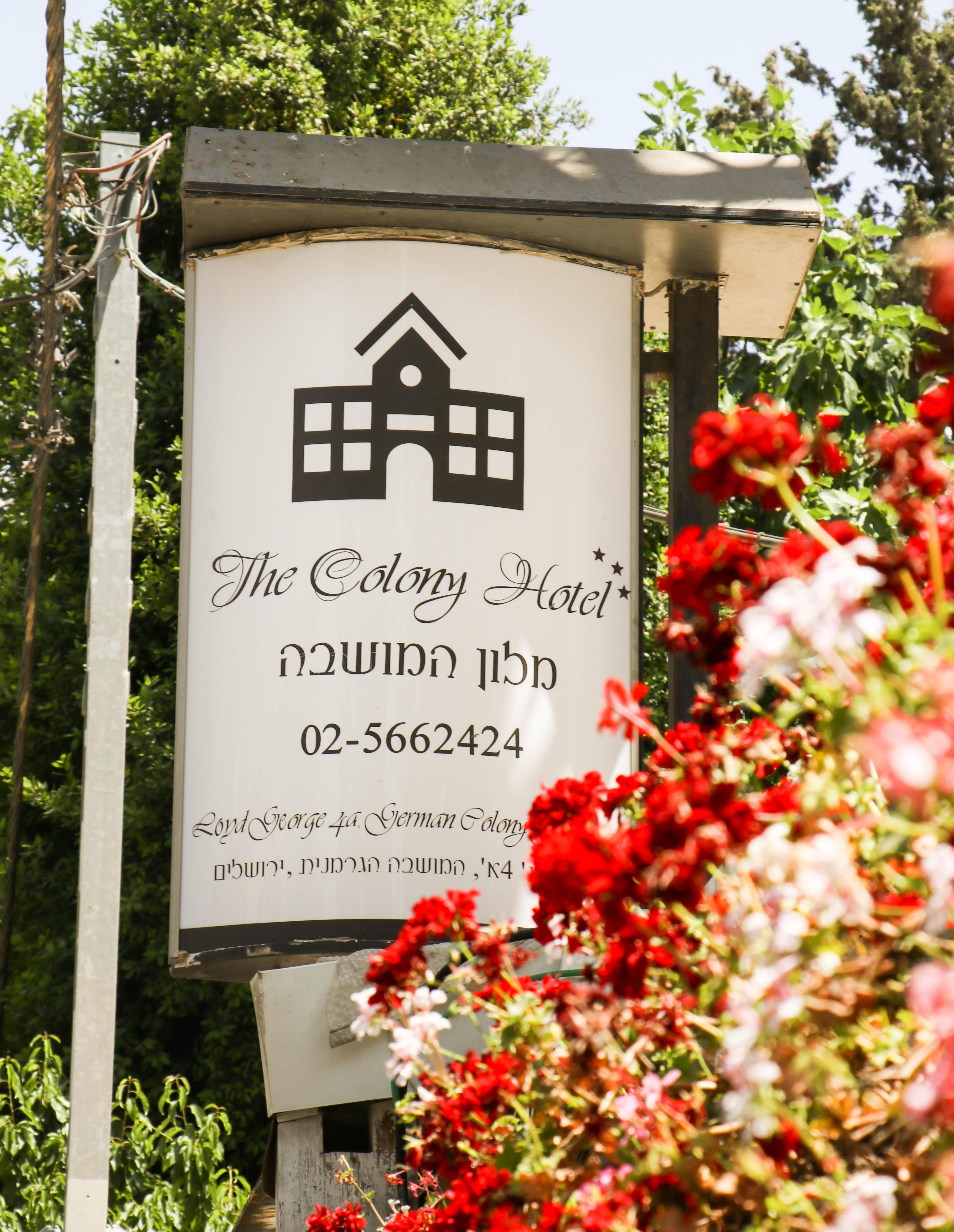The Colony Hotel - Historical Templar'S Building Ιερουσαλήμ Εξωτερικό φωτογραφία